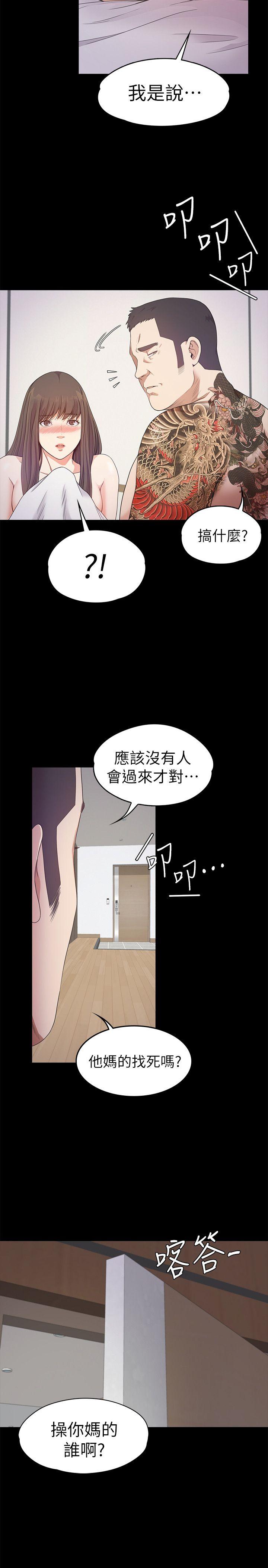 第36话-看來我徹底變酒店妹了 - 第5.jpg页