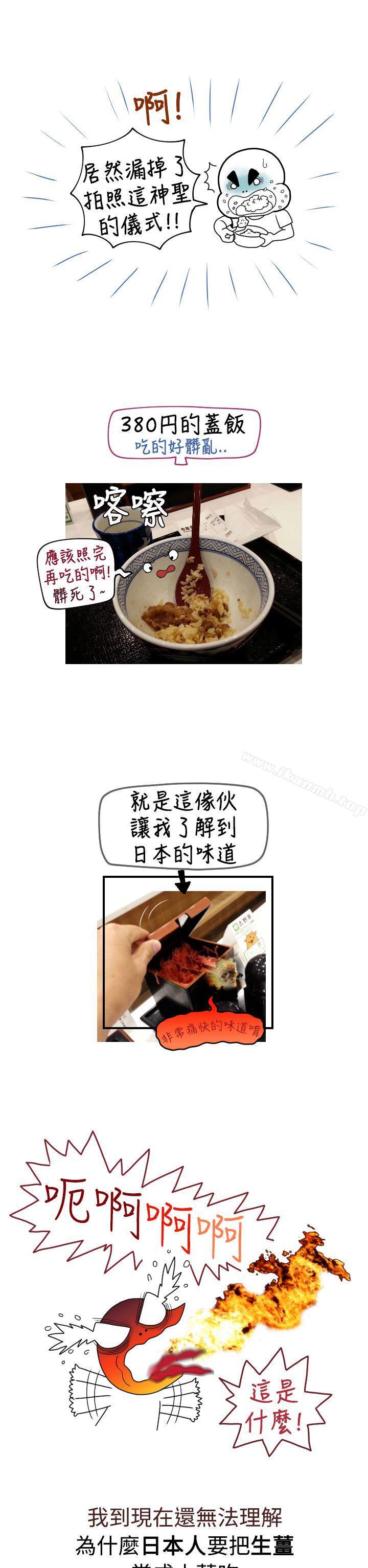 福冈的女人们(完结) 后记3 - 第2.jpg页