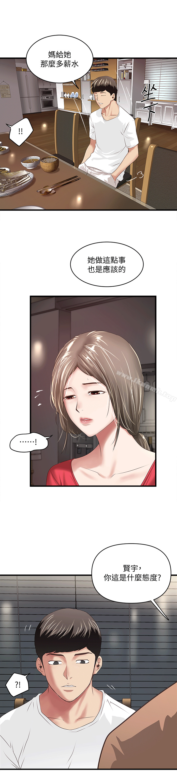 第25话-四人关係的转变 - 第13.jpg页