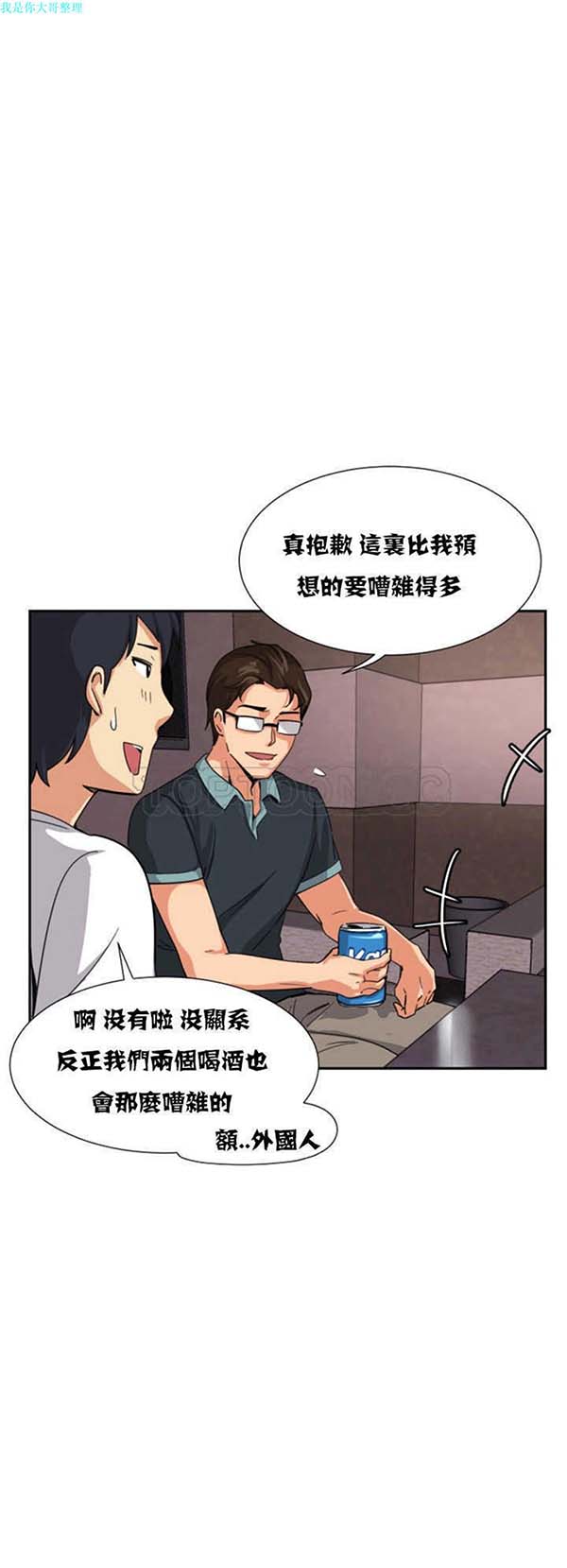 第 19 话 - 第26.jpg页