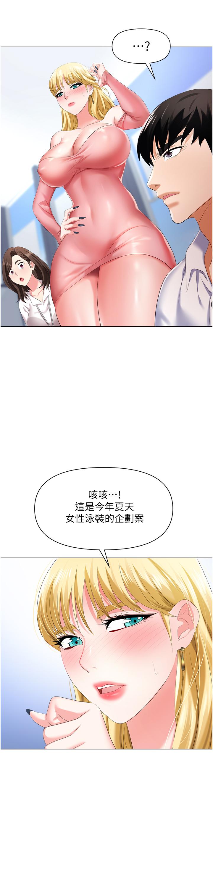 第5话-美味丰盛的餐点 - 第19.jpg页