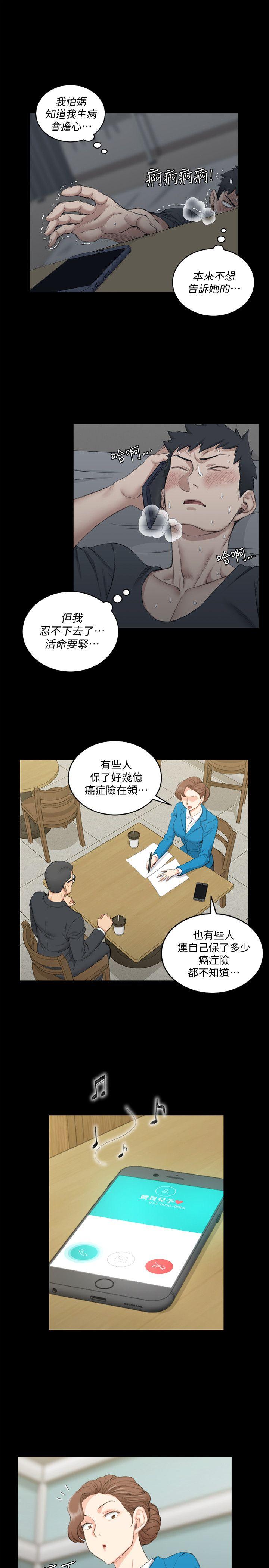 第41話-拜託快來我家! - 第14.jpg页