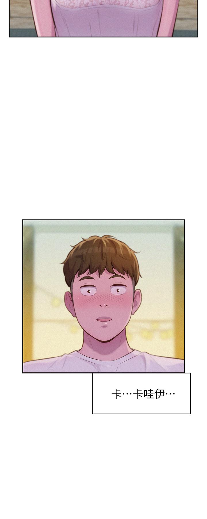 第8話-我沒什麼經驗 - 第21.jpg页