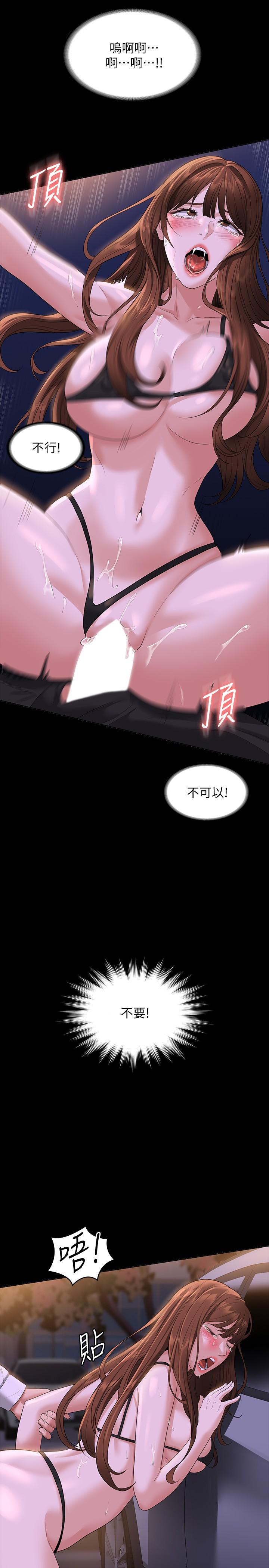 第45話-露天停車場的禁忌遊戲 - 第26.jpg页