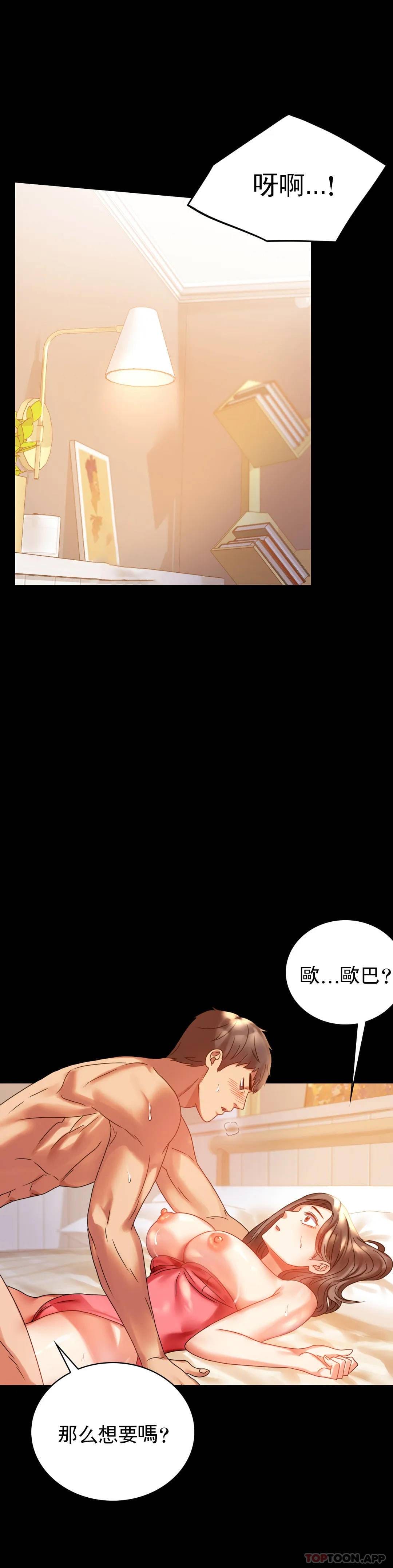 第20话-对我一个不满足？ - 第13.jpg页