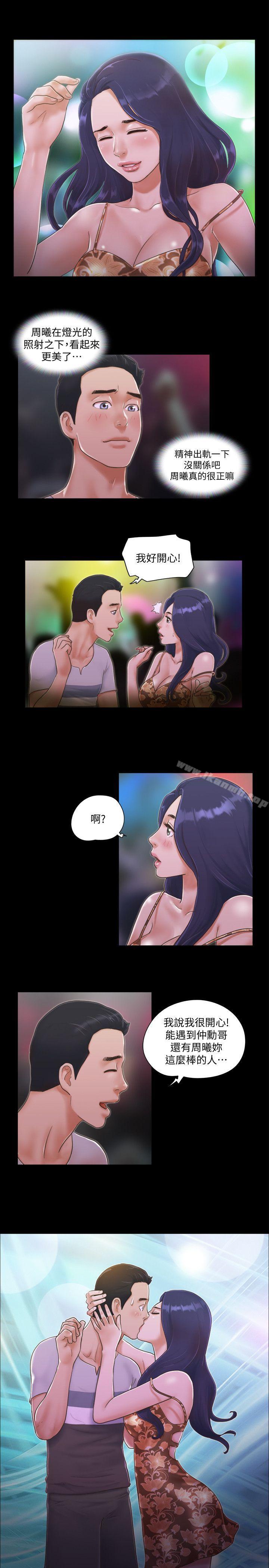 第4話-將對方扒光的18禁遊戲 - 第1.jpg页