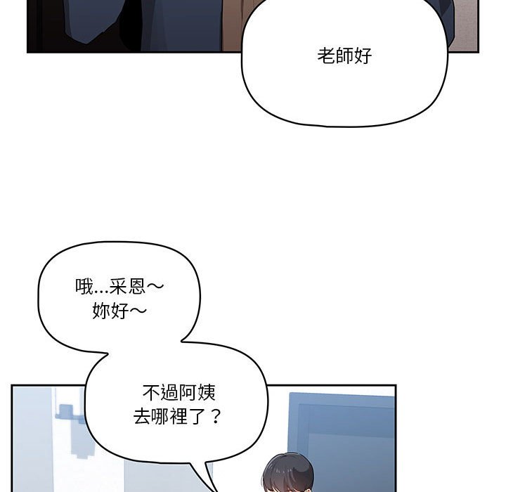 第5話 - 第68.jpg页