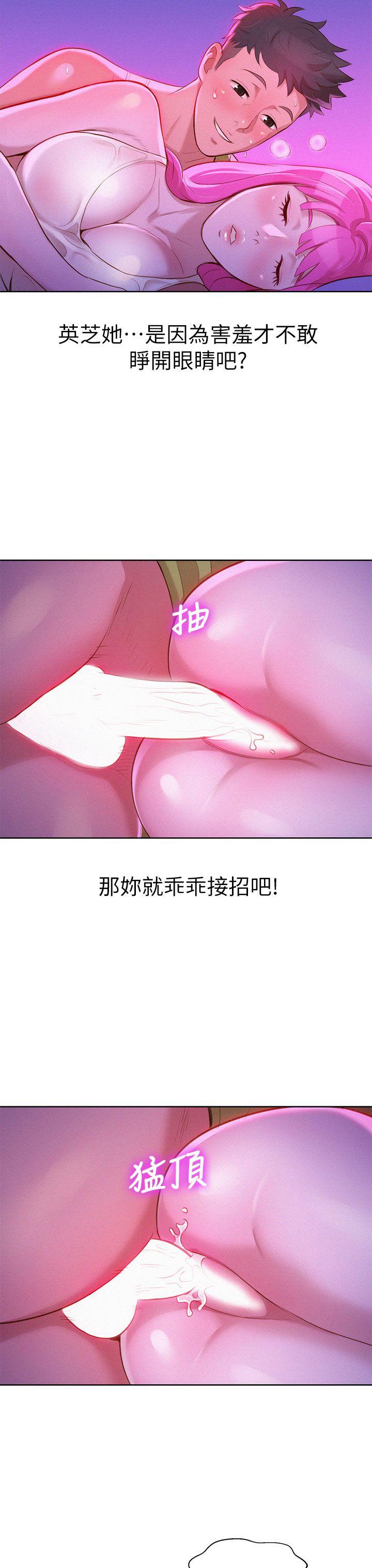 第15话 我受不了了，妳快起来! - 第23.jpg页
