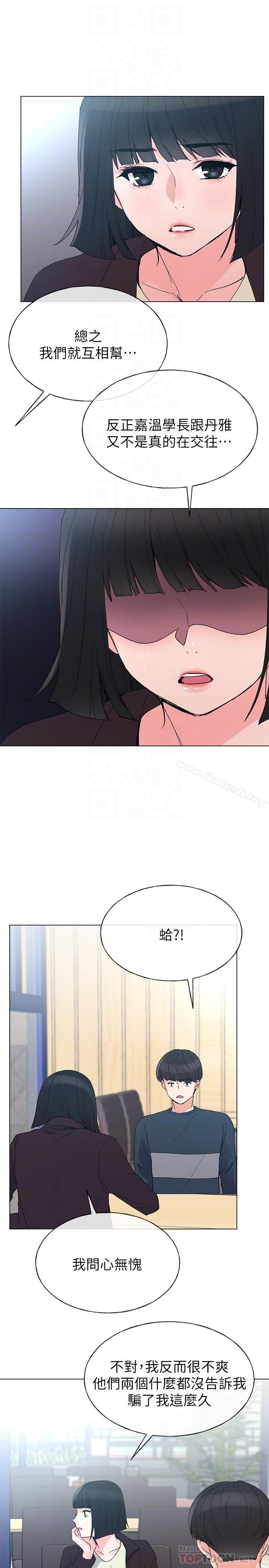 第45話-純情的一面 - 第16.jpg页