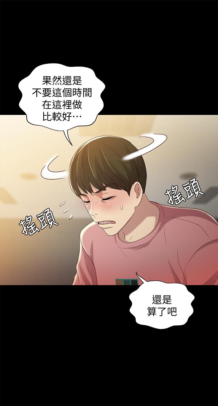 第51話-教室里傳來的奇怪聲音 - 第34.jpg页