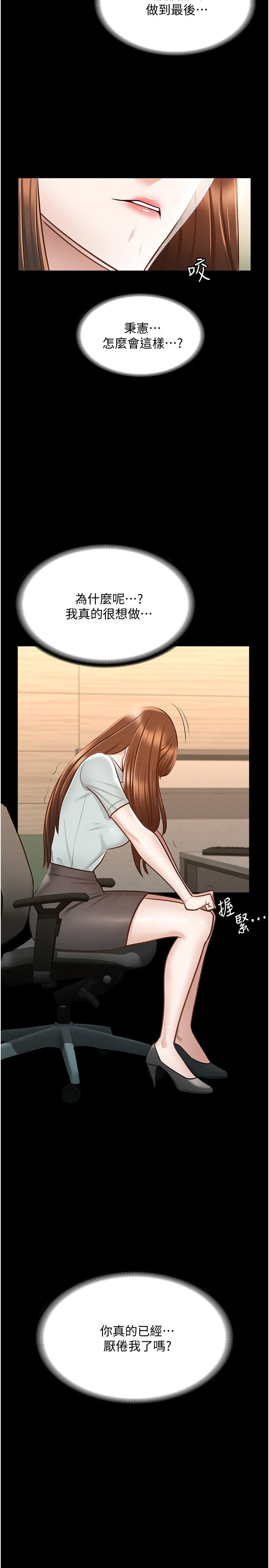 第10話-快來幫我滅火 - 第15.jpg页