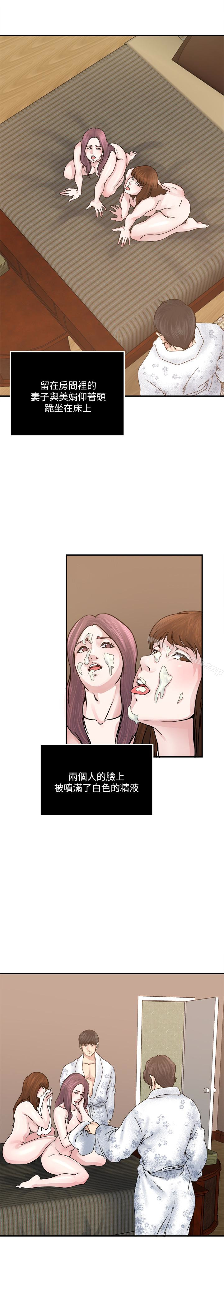 第36話-只有兩個人的房間裡 - 第8.jpg页