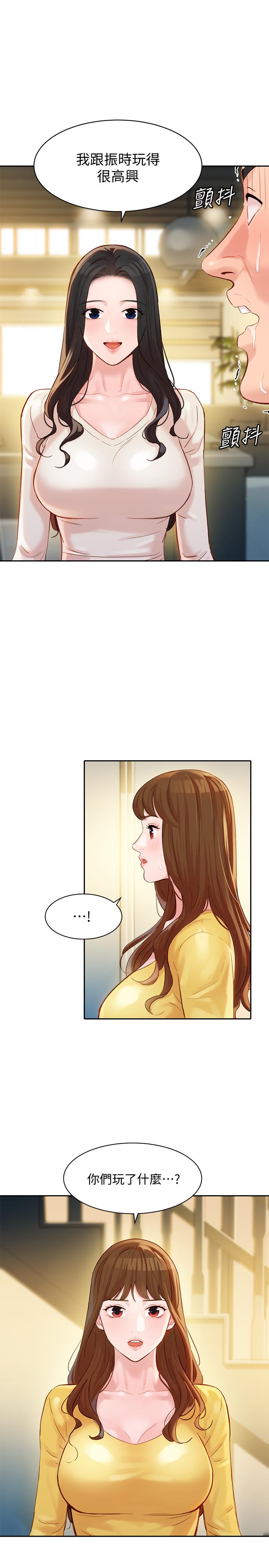 第27話-猜不透心穎的心 - 第1.jpg页