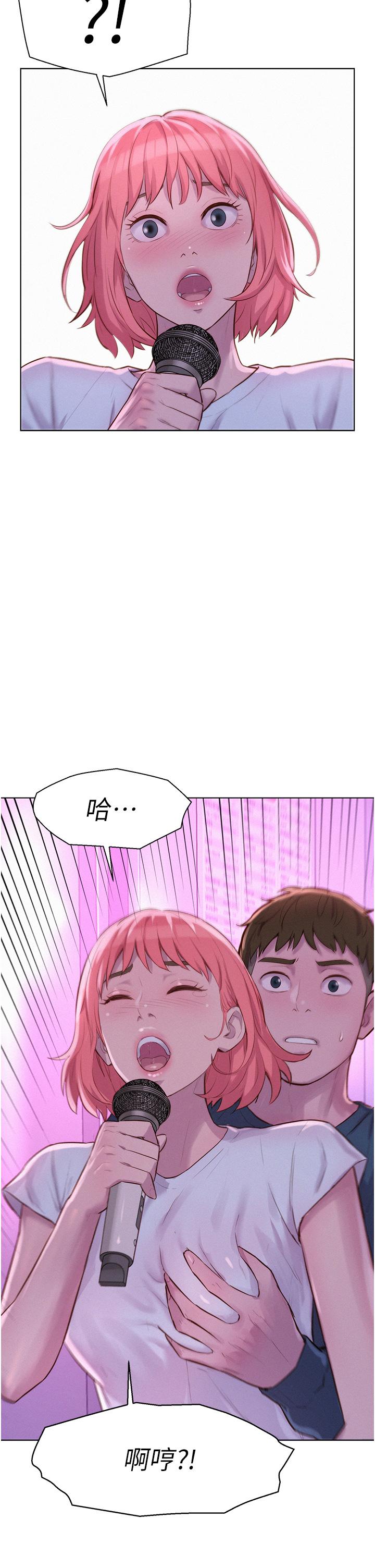 第42话-我没喊停不准结束 - 第2.jpg页