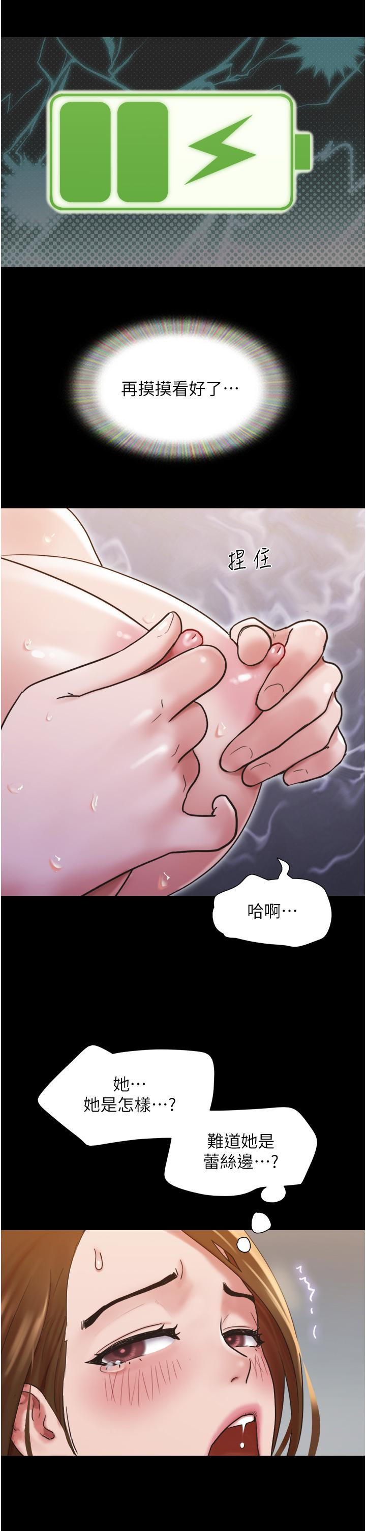 第15话-两个女友一起洗澎澎 - 第48.jpg页