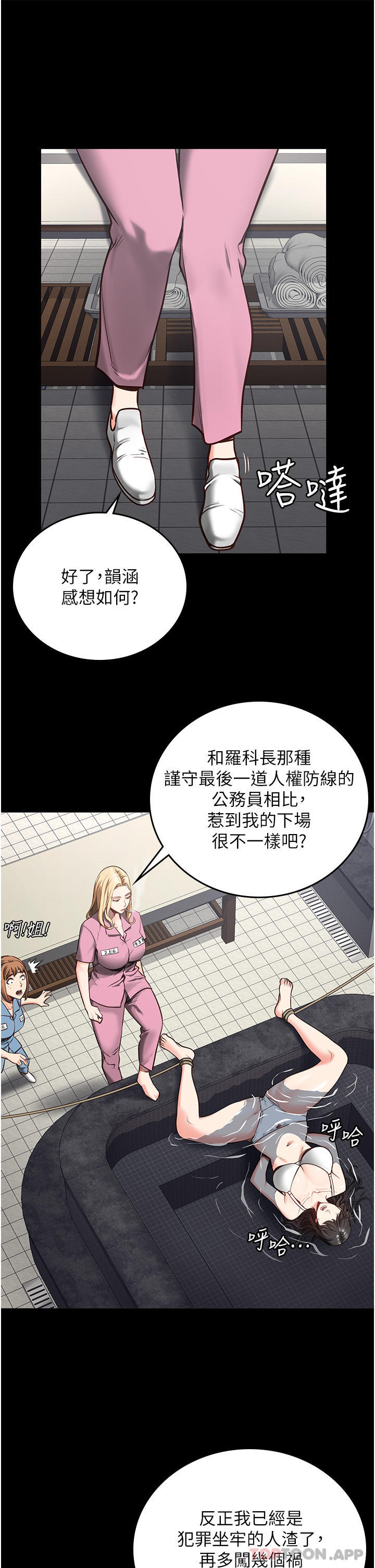 第7话-臭婊子闪边去！ - 第15.jpg页