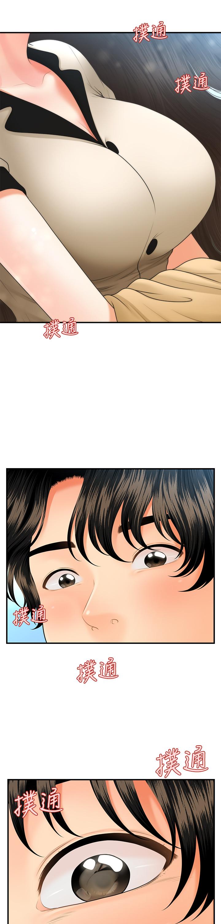 第44話-如果能和你這樣的人結婚 - 第28.jpg页