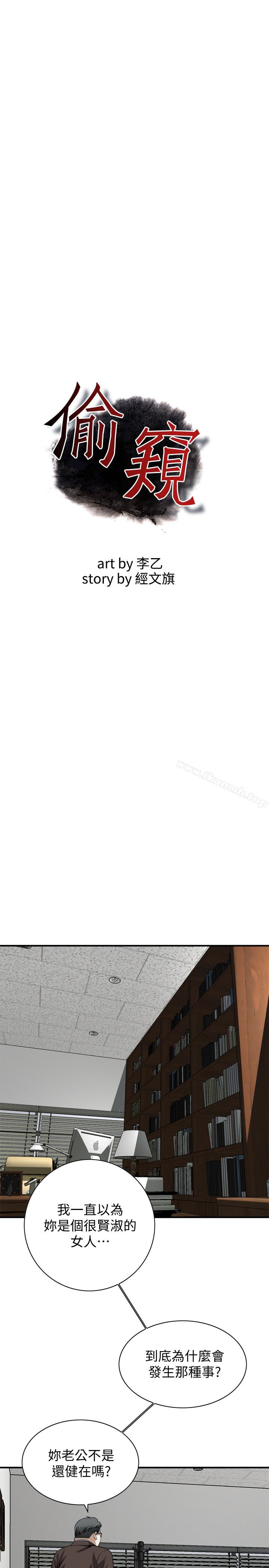 第156話-公平點，也讓我上一次吧 - 第4.jpg页