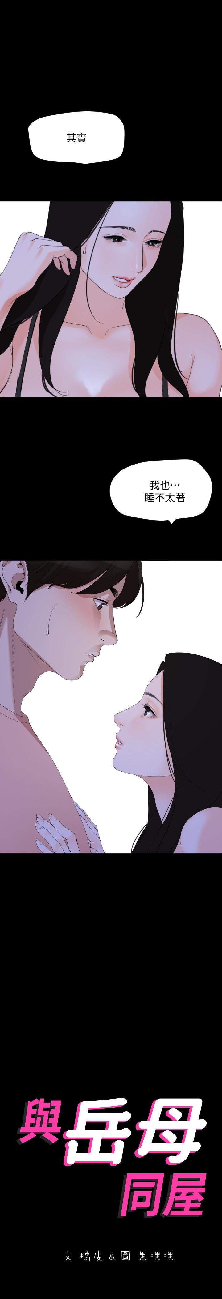 第5话-女婿，我来帮你吧 - 第1.jpg页
