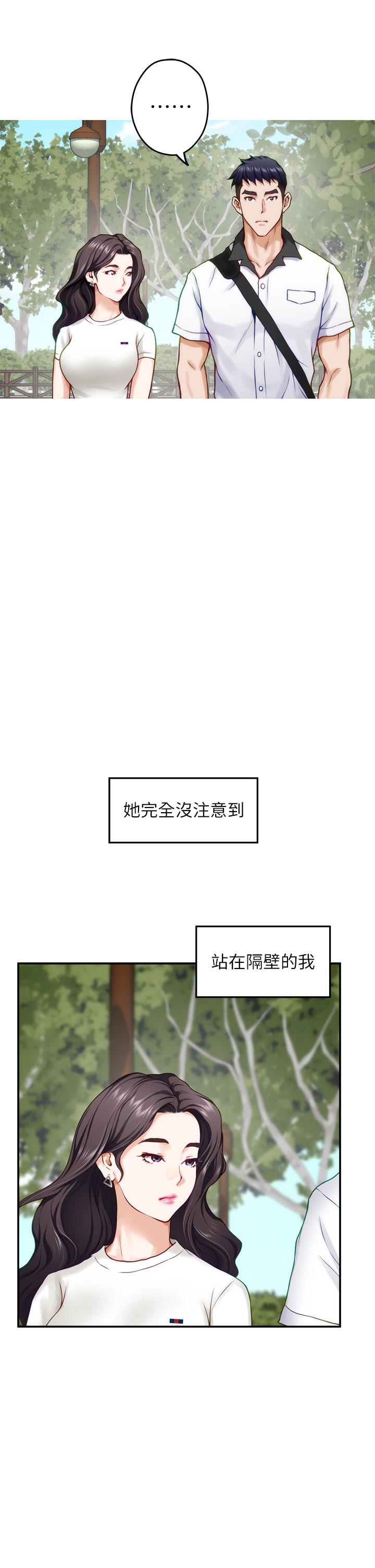 第20話-姐姐渾圓飽滿的美屁 - 第29.jpg页