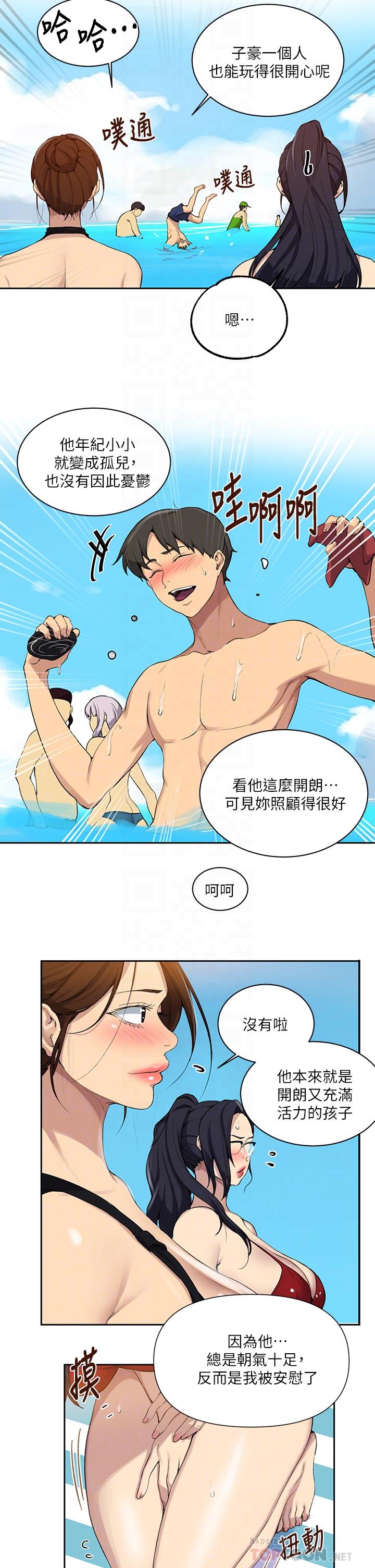 第118話-阿姨，私密處也有擦防曬 - 第12.jpg页