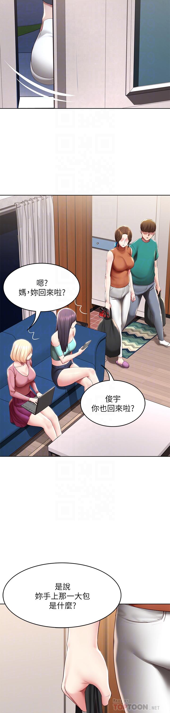 第125話-你是不是在跟我媽交往？ - 第19.jpg页
