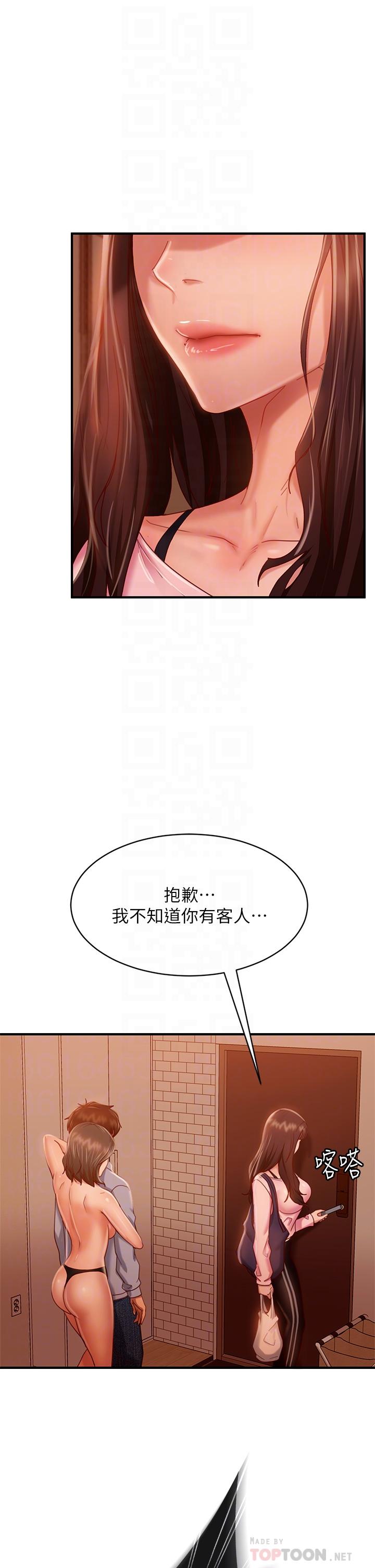 第29话-陈志汉，你跟我做一次吧 - 第4.jpg页