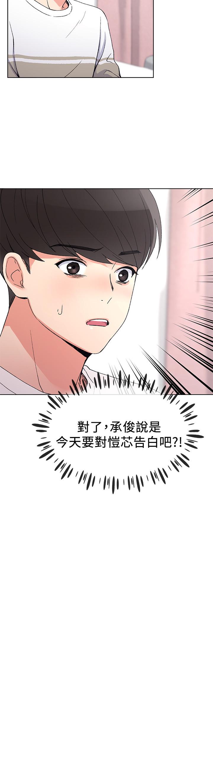 第51話-決心獻出第一次 - 第19.jpg页