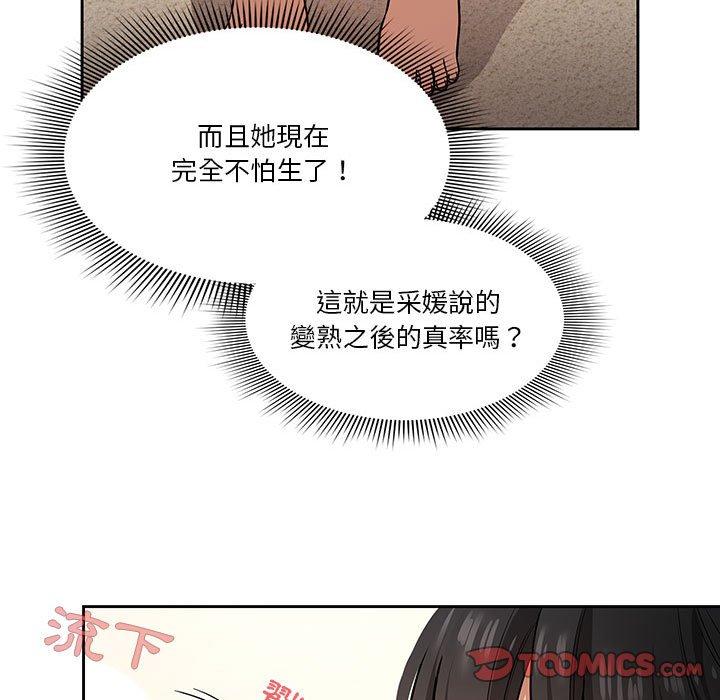 第59话 - 第87.jpg页