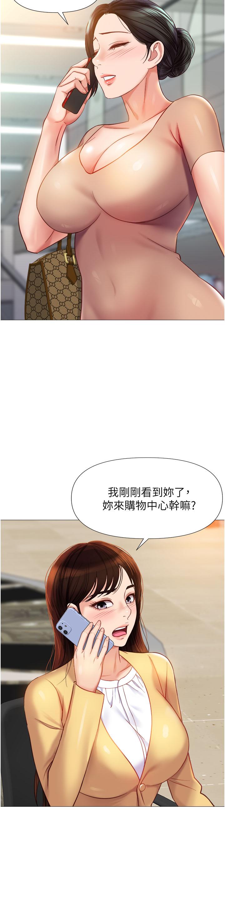 第84話-想要被凌辱的女人 - 第24.jpg页