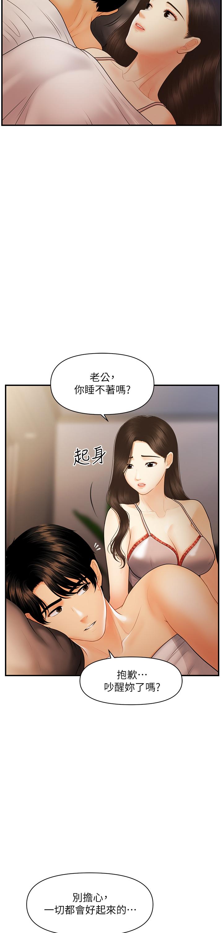 第97話-我會讓你幸福 - 第5.jpg页