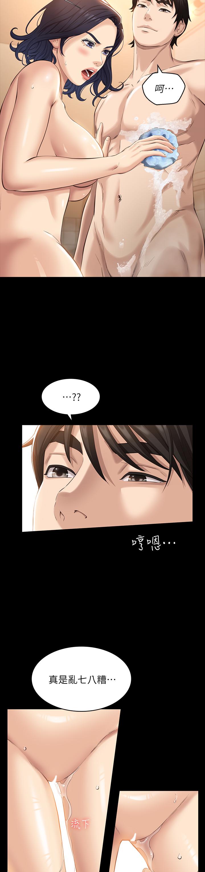 第10话-在浴室被讨厌的人插到喷 - 第7.jpg页