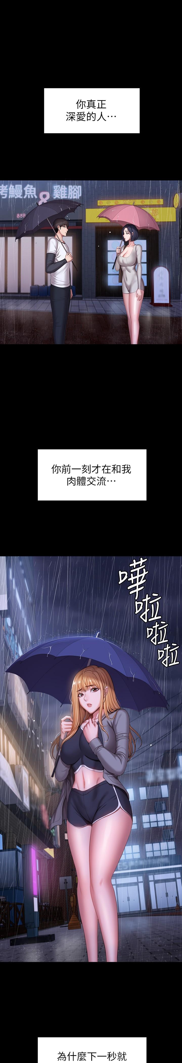 第101話-最後和我一起去個地方吧 - 第28.jpg页