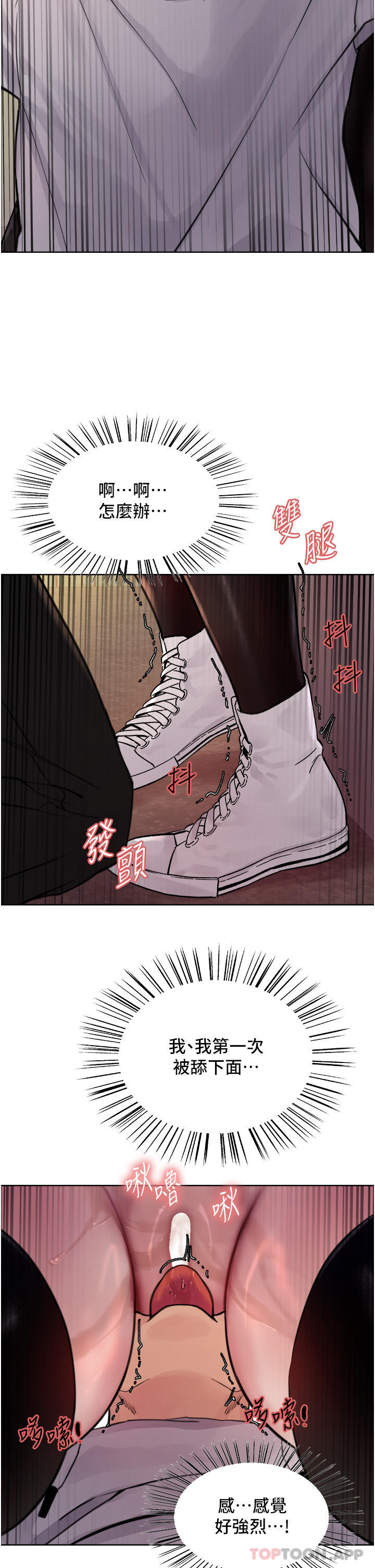 第50话-我要…尿出来了…!!! - 第37.jpg页