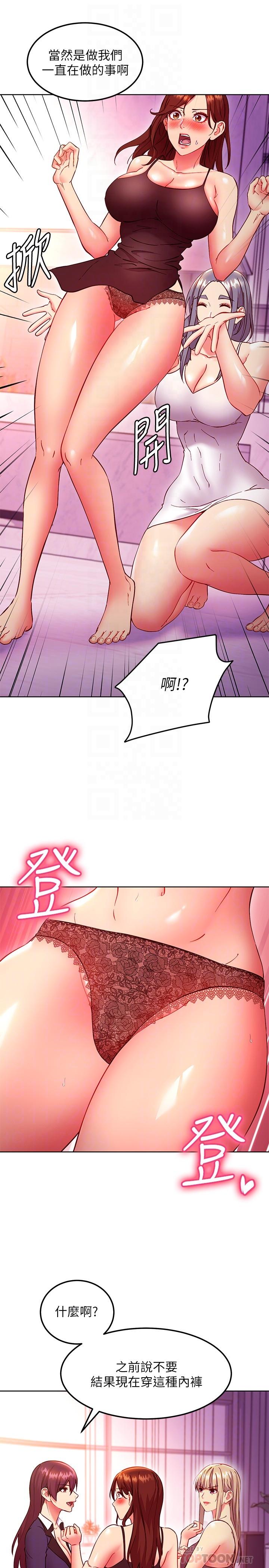 第137話-榨取精液的發情母狗 - 第10.jpg页