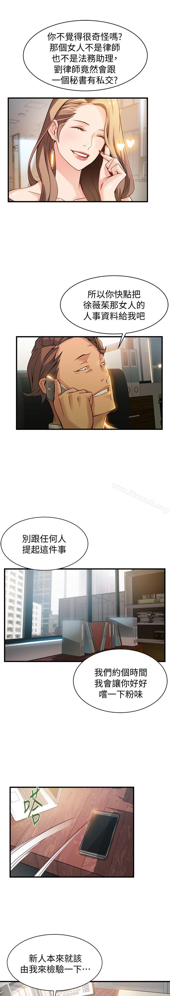 第9話 - 在美英組長面前跟詩恩做愛 - 第5.jpg页