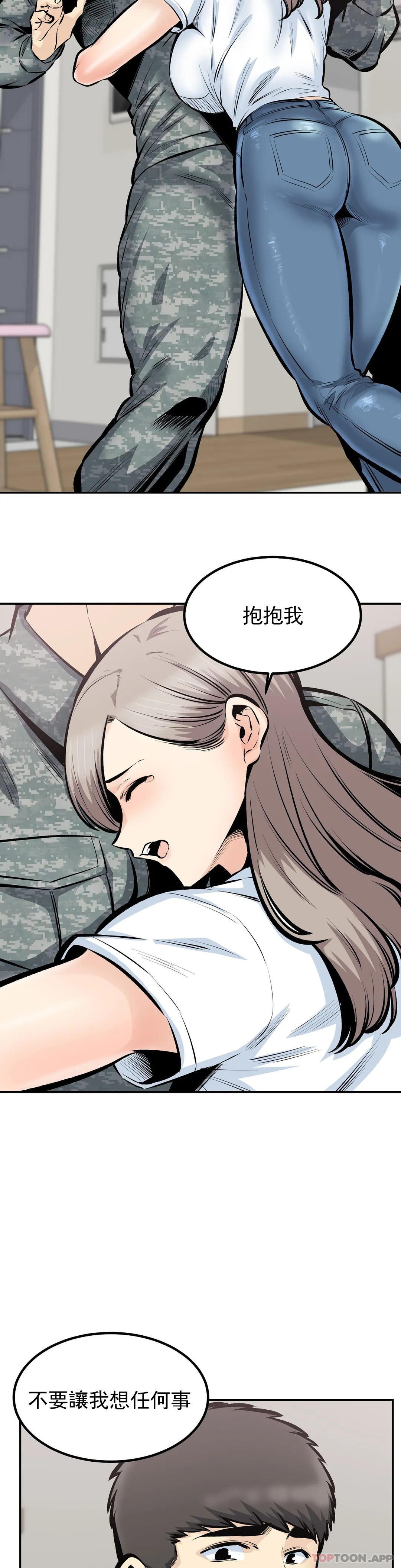 第44话-忘却现实 - 第24.jpg页