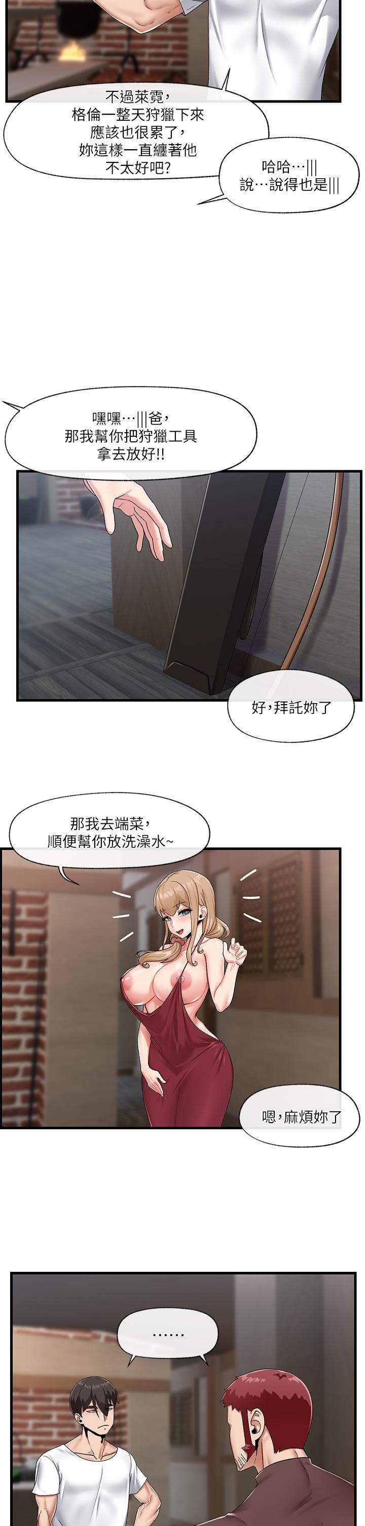 第23話-人間美味的母女丼 - 第29.jpg页