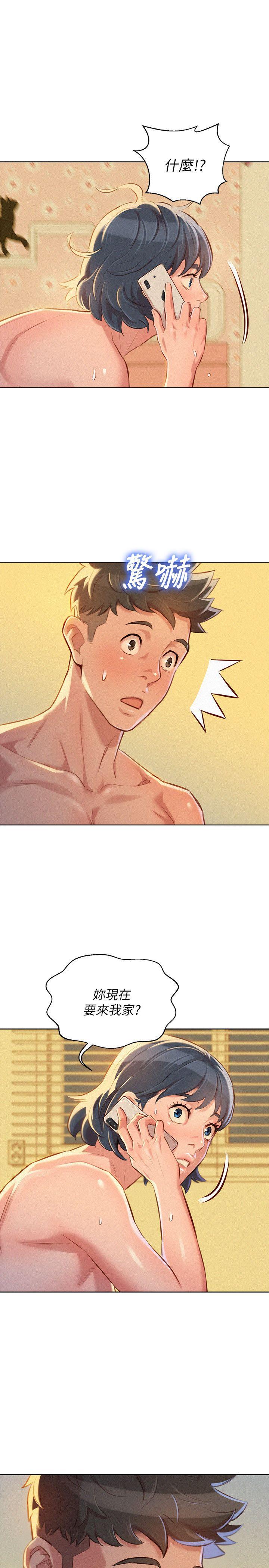 第49话-在意慧美姊的志豪 - 第1.jpg页