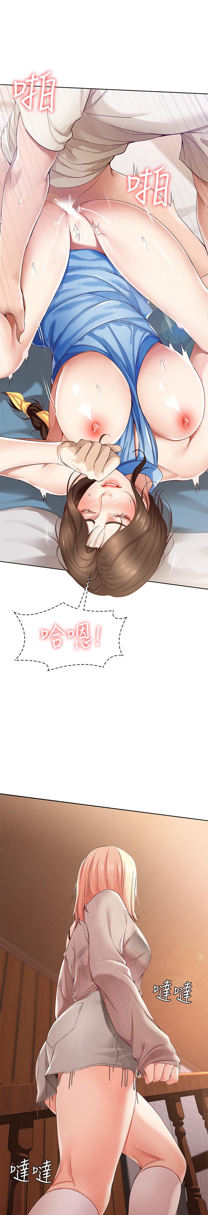 第13話-停不下來 - 第25.jpg页