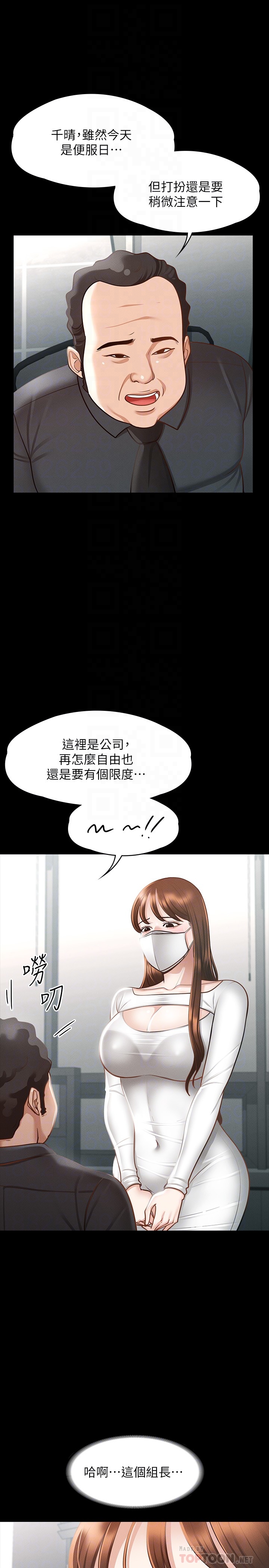 第19章-僱傭契約的力量 - 第14.jpg页