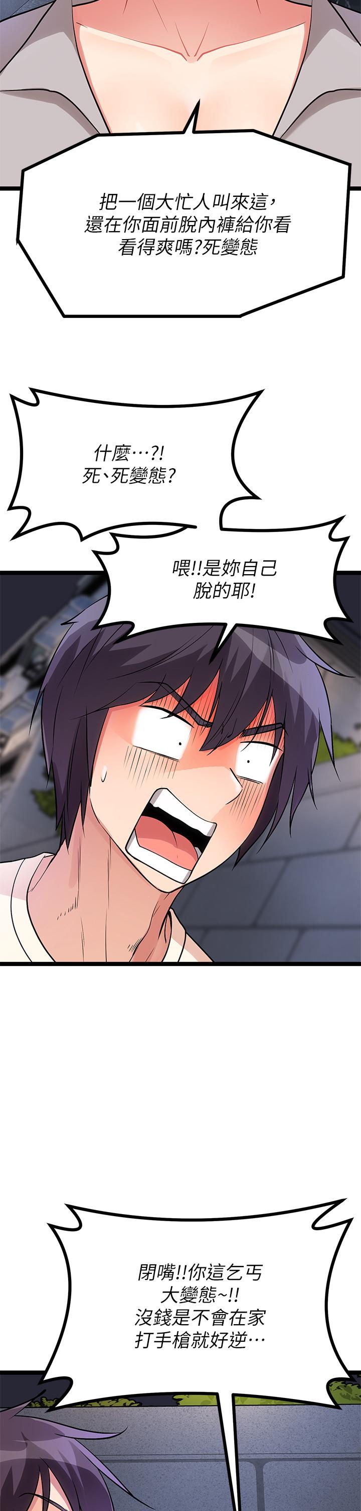 第5话-沾滿濃濃愛液的原味內褲 - 第35.jpg页
