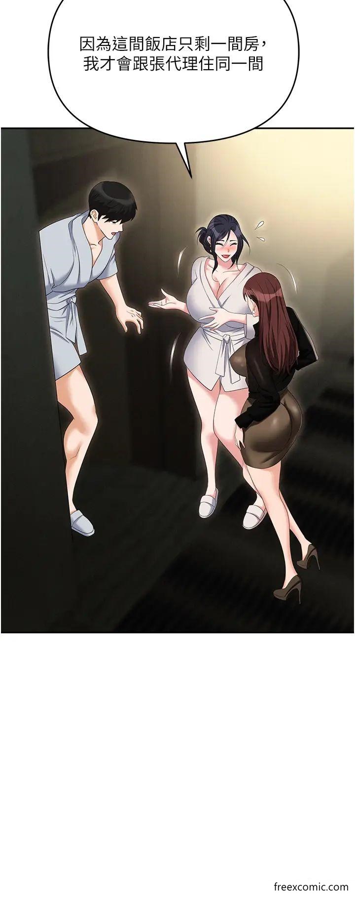 第67话-酒池肉林-深入她的喉咙 - 第16.jpg页