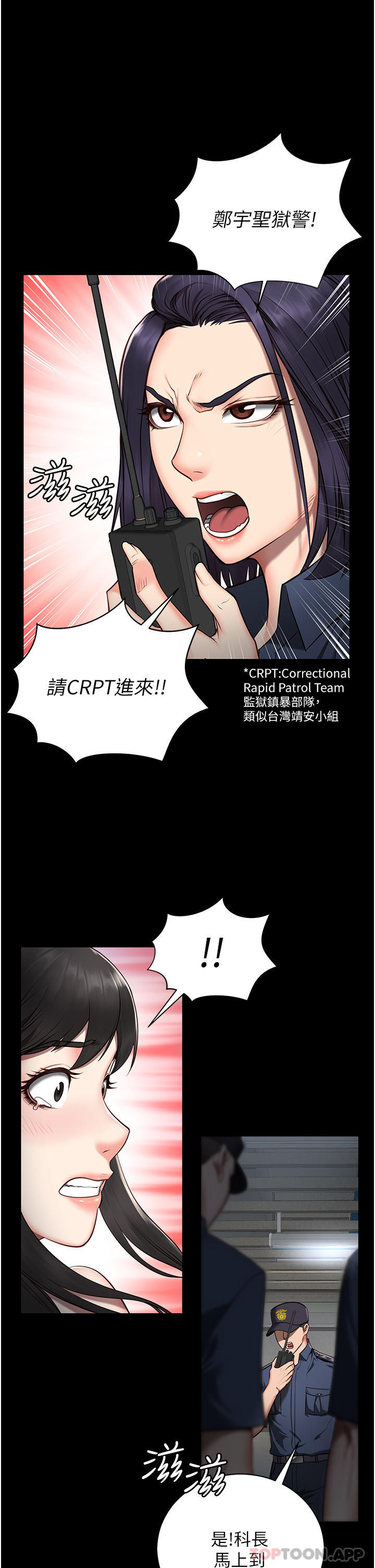 第2话-蹂躏私处的滥权慾警 - 第1.jpg页
