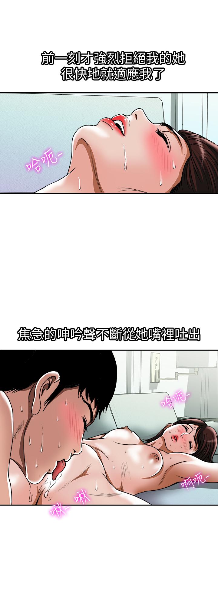 第60話(第2季)-我們兩個人自己做吧 - 第21.jpg页