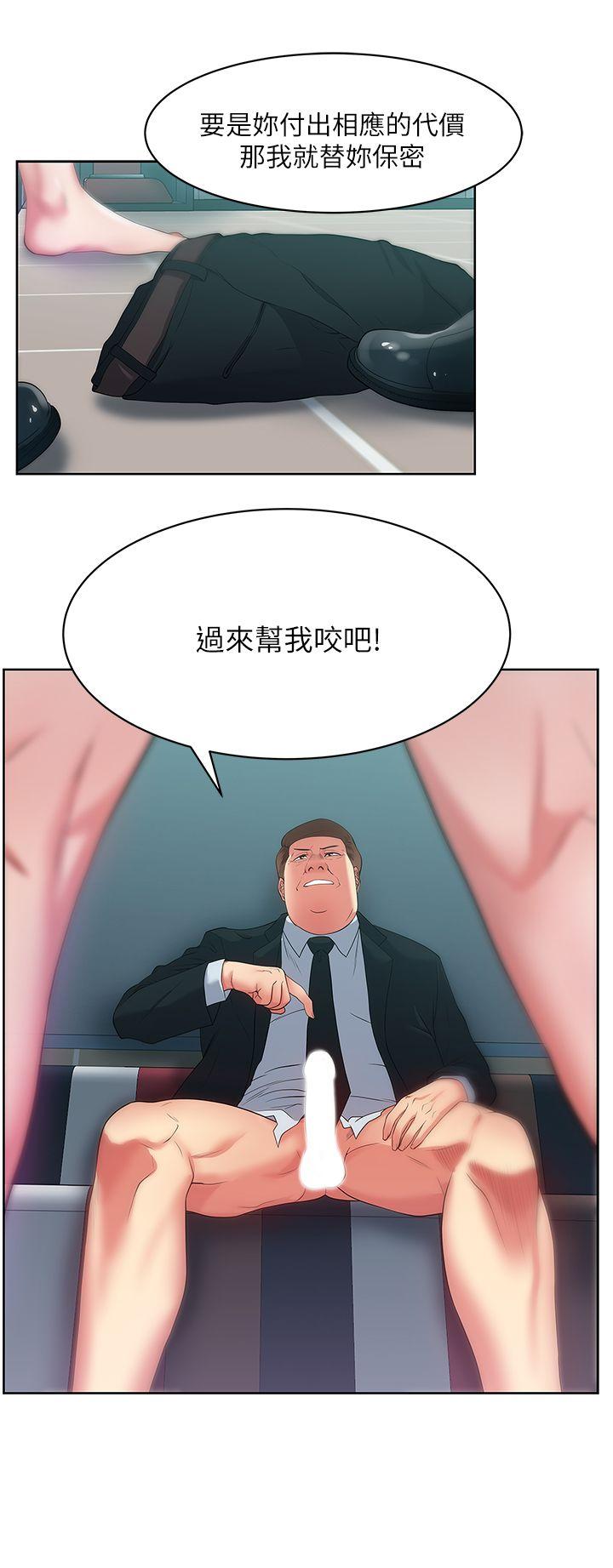 第15话 - 在密闭空间品嚐她的滋味 - 第3.jpg页