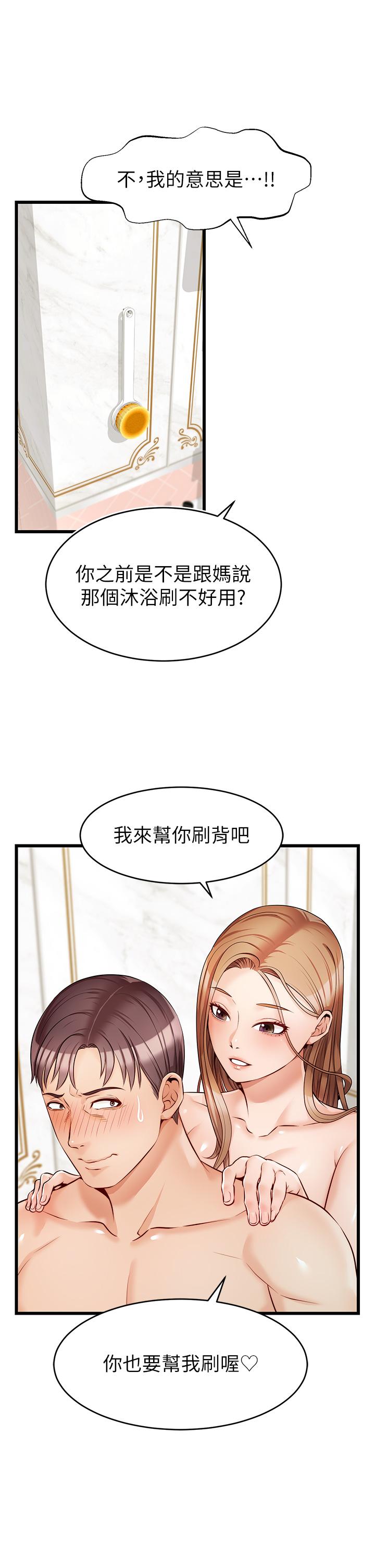 第6話-親子沐浴時光 - 第37.jpg页