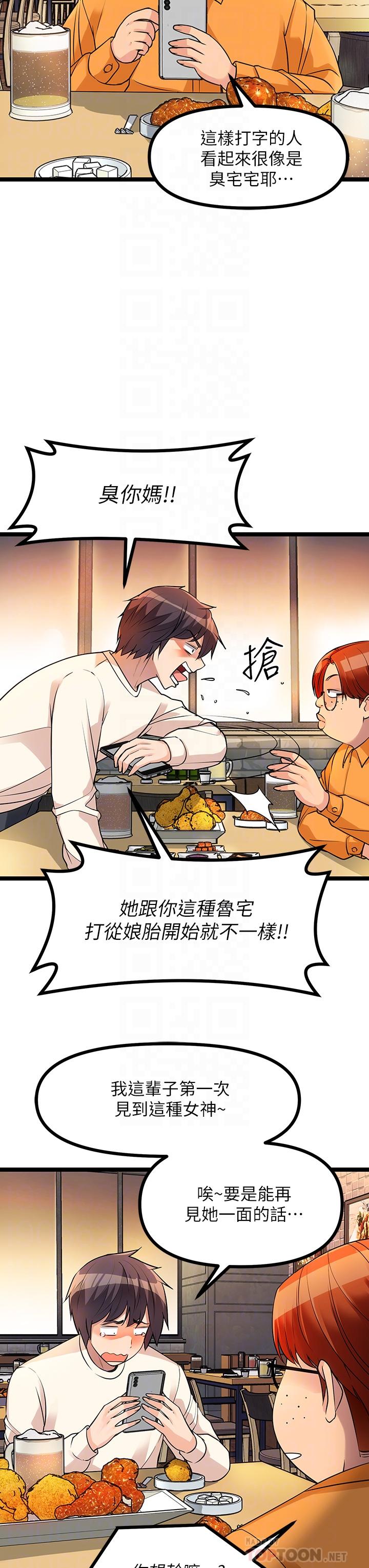 第5话-沾滿濃濃愛液的原味內褲 - 第8.jpg页