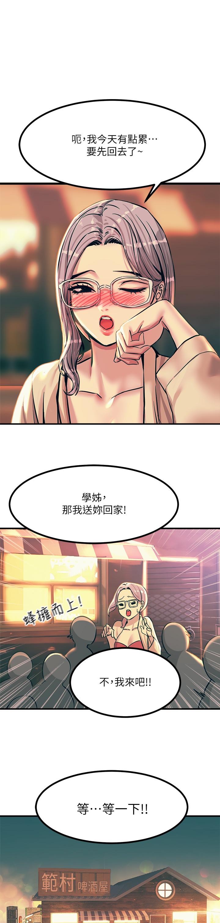 第5話-你害我都濕了 - 第1.jpg页