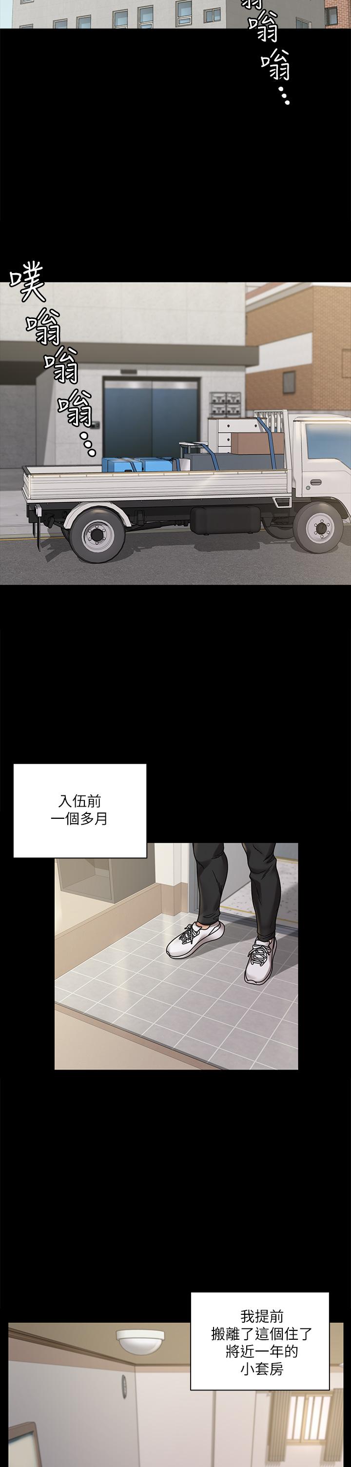 第176話最終話-5年後，粉色結局 - 第14.jpg页